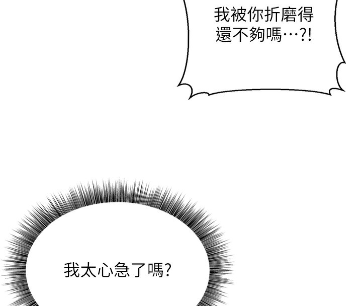 [韩国漫画] 公务员的桃色副业 剧情,OL#[200P]-116