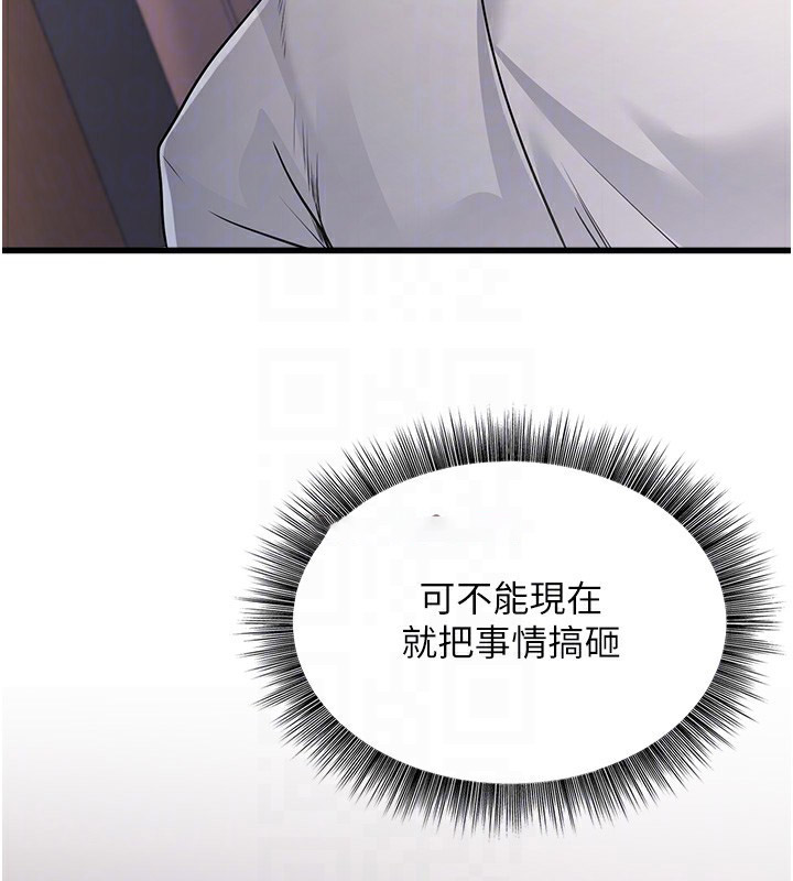 [韩国漫画] 公务员的桃色副业 剧情,OL#[200P]-118