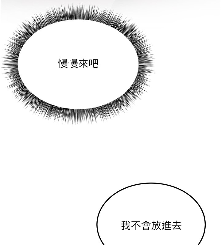 [韩国漫画] 公务员的桃色副业 剧情,OL#[200P]-122
