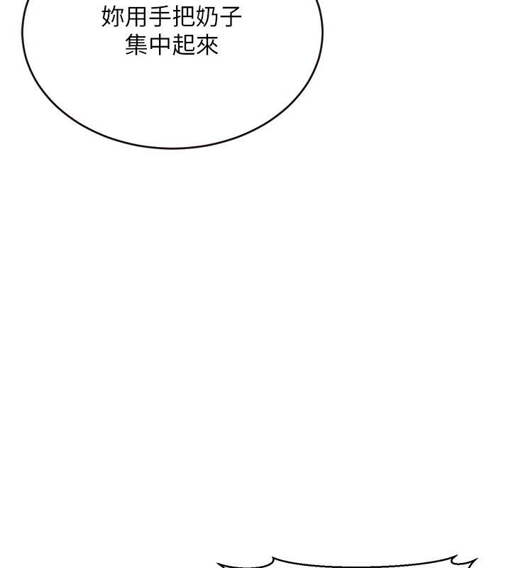 [韩国漫画] 公务员的桃色副业 剧情,OL#[200P]-125