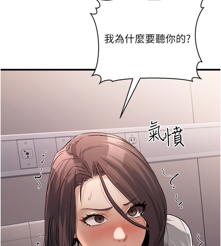 [韩国漫画] 公务员的桃色副业 剧情,OL#[200P]-126