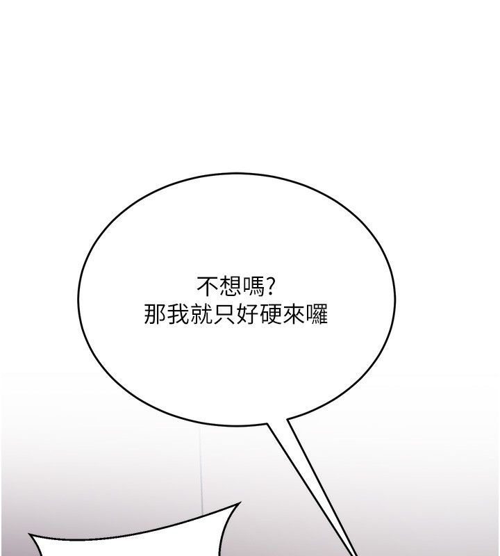 [韩国漫画] 公务员的桃色副业 剧情,OL#[200P]-129