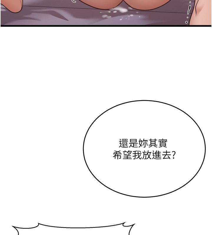 [韩国漫画] 公务员的桃色副业 剧情,OL#[200P]-131