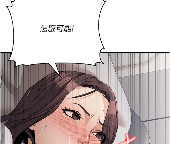 [韩国漫画] 公务员的桃色副业 剧情,OL#[200P]-132