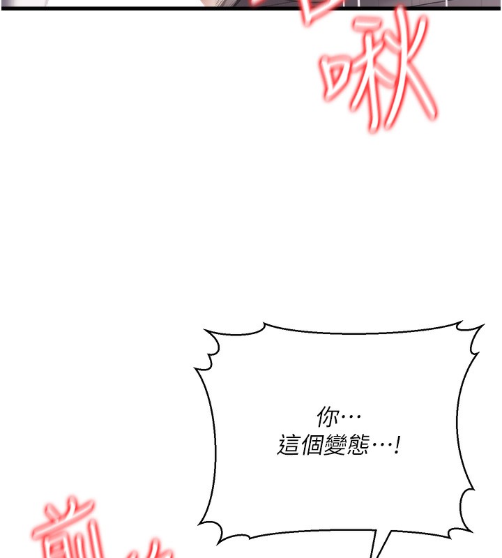 [韩国漫画] 公务员的桃色副业 剧情,OL#[200P]-134