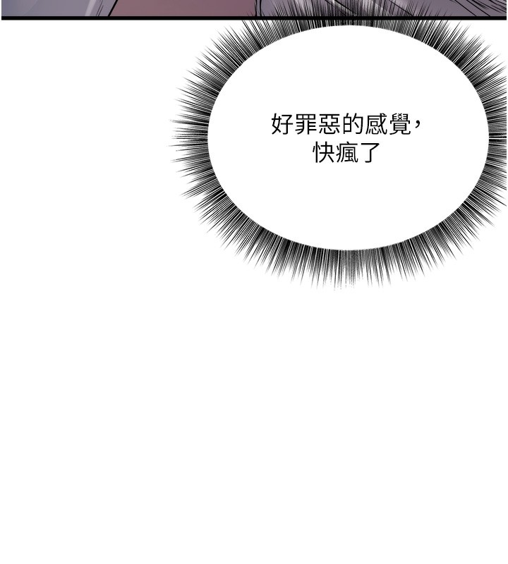 [韩国漫画] 公务员的桃色副业 剧情,OL#[200P]-139