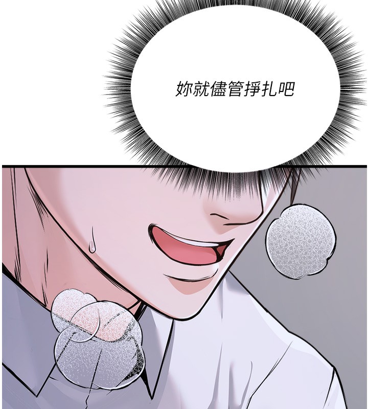 [韩国漫画] 公务员的桃色副业 剧情,OL#[200P]-14