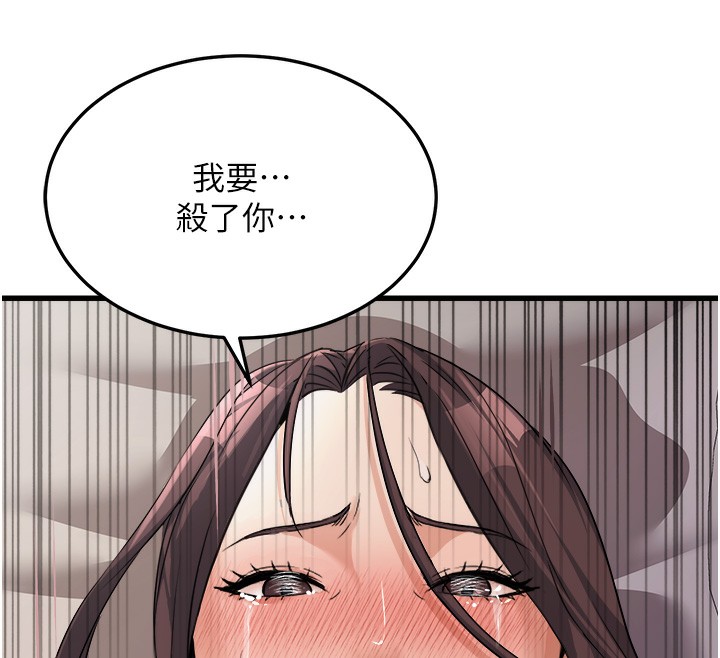 [韩国漫画] 公务员的桃色副业 剧情,OL#[200P]-140