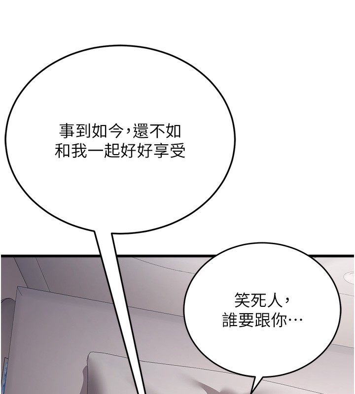 [韩国漫画] 公务员的桃色副业 剧情,OL#[200P]-146