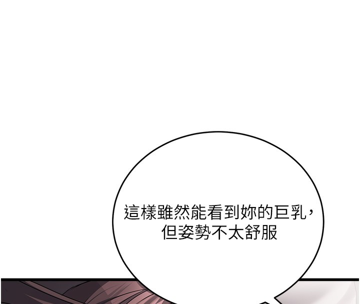 [韩国漫画] 公务员的桃色副业 剧情,OL#[200P]-149