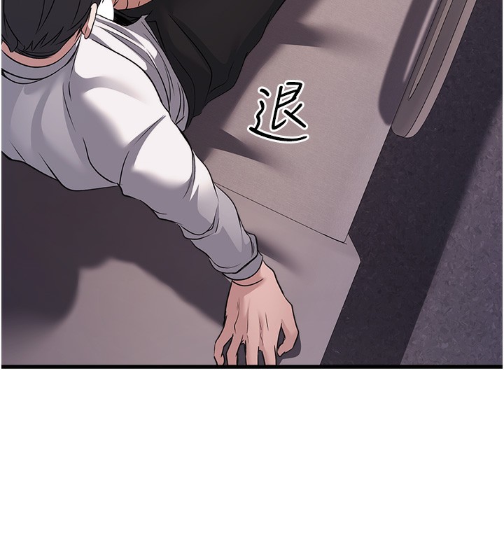 [韩国漫画] 公务员的桃色副业 剧情,OL#[200P]-154