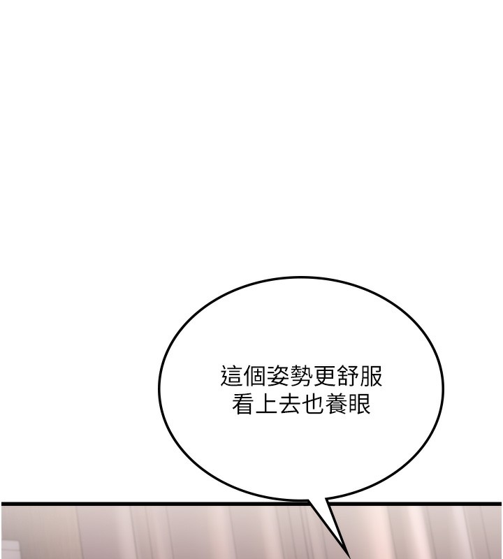 [韩国漫画] 公务员的桃色副业 剧情,OL#[200P]-160