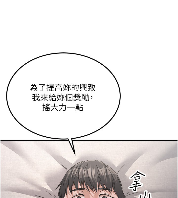 [韩国漫画] 公务员的桃色副业 剧情,OL#[200P]-163