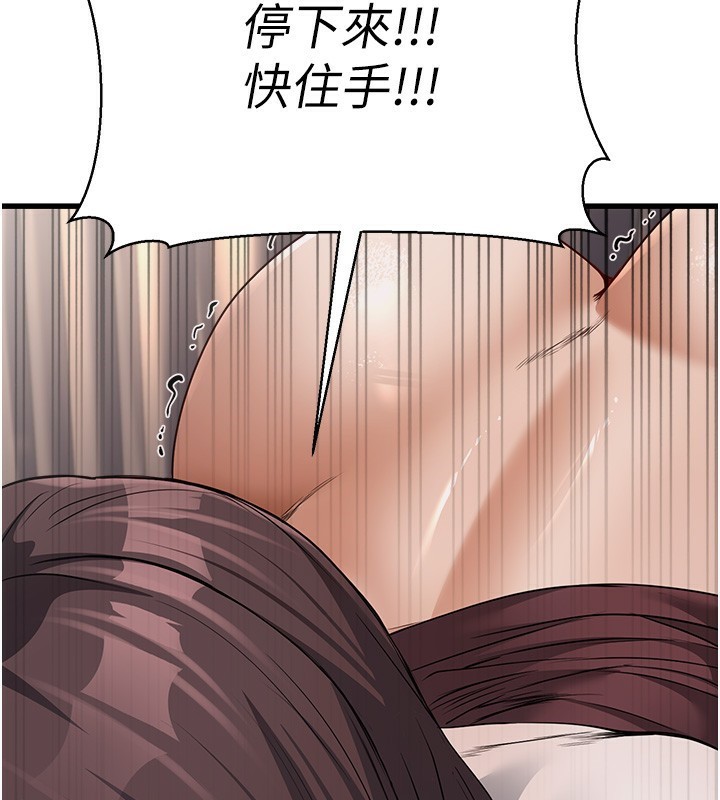 [韩国漫画] 公务员的桃色副业 剧情,OL#[200P]-172