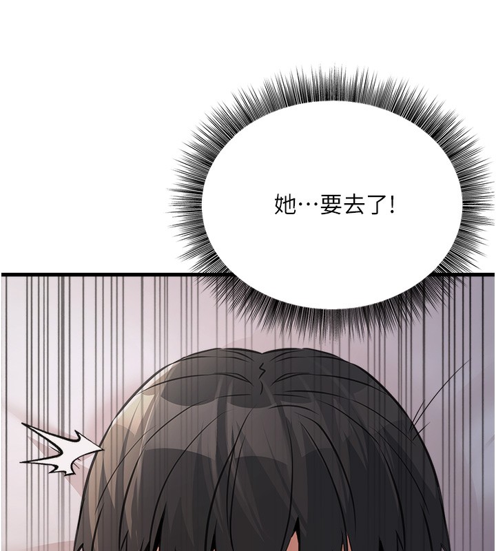 [韩国漫画] 公务员的桃色副业 剧情,OL#[200P]-174