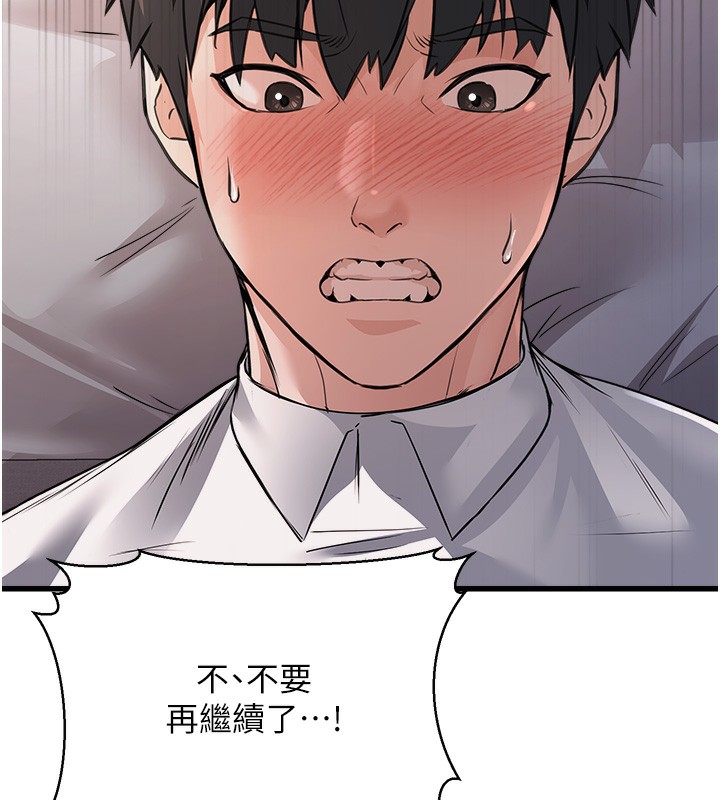 [韩国漫画] 公务员的桃色副业 剧情,OL#[200P]-175