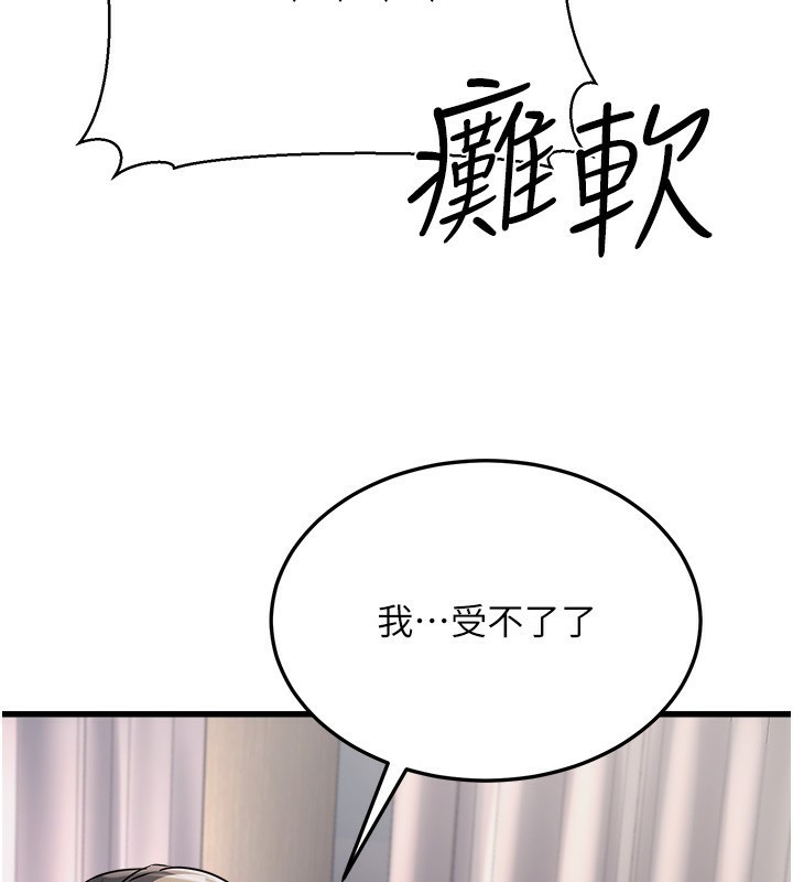 [韩国漫画] 公务员的桃色副业 剧情,OL#[200P]-179