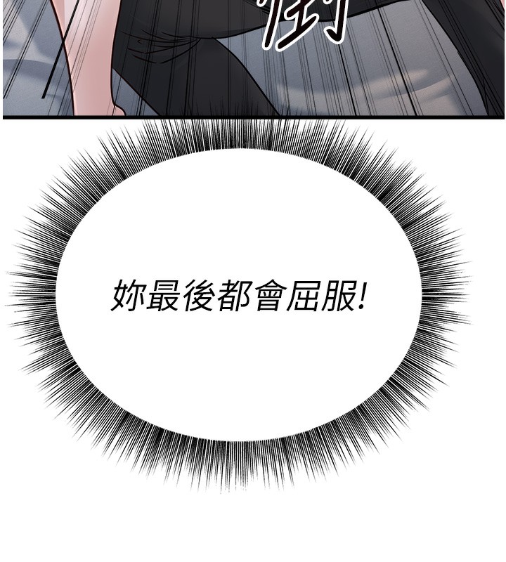 [韩国漫画] 公务员的桃色副业 剧情,OL#[200P]-18