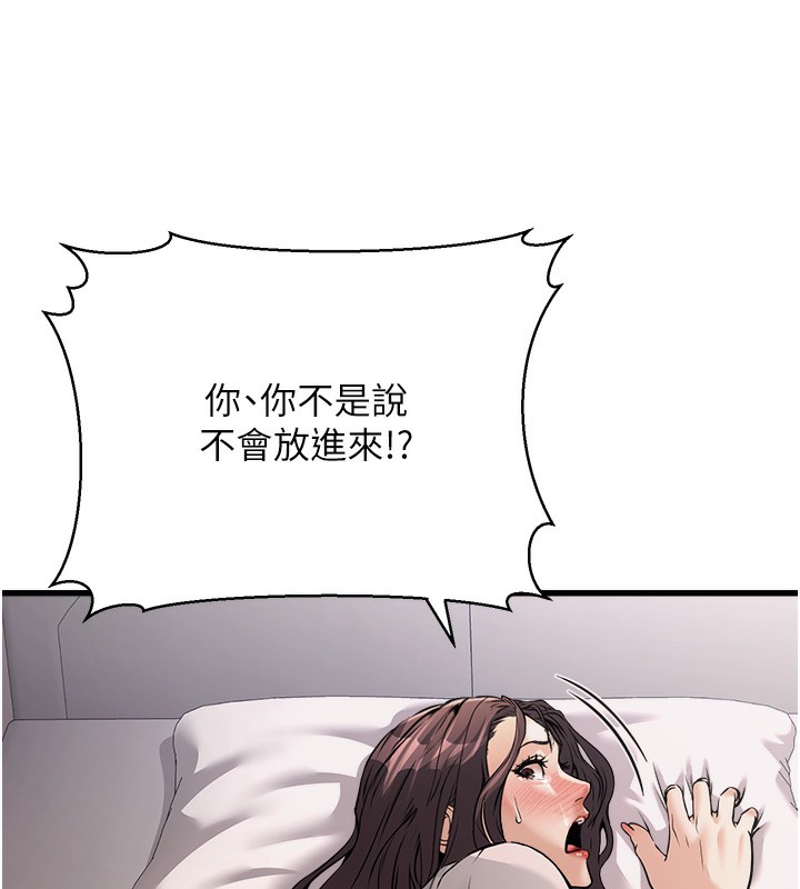 [韩国漫画] 公务员的桃色副业 剧情,OL#[200P]-182