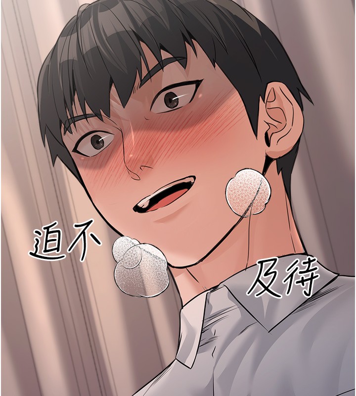 [韩国漫画] 公务员的桃色副业 剧情,OL#[200P]-186