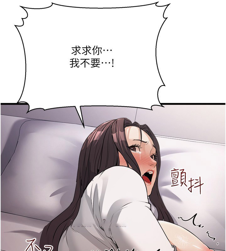 [韩国漫画] 公务员的桃色副业 剧情,OL#[200P]-190