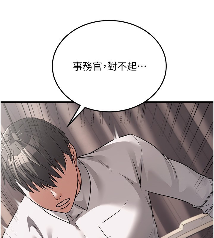 [韩国漫画] 公务员的桃色副业 剧情,OL#[200P]-195