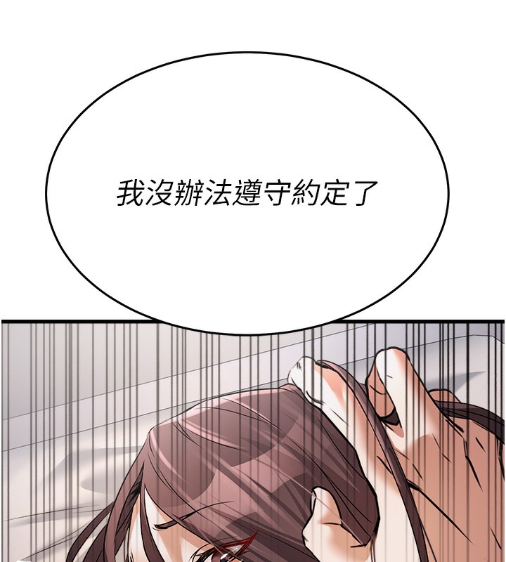 [韩国漫画] 公务员的桃色副业 剧情,OL#[200P]-198