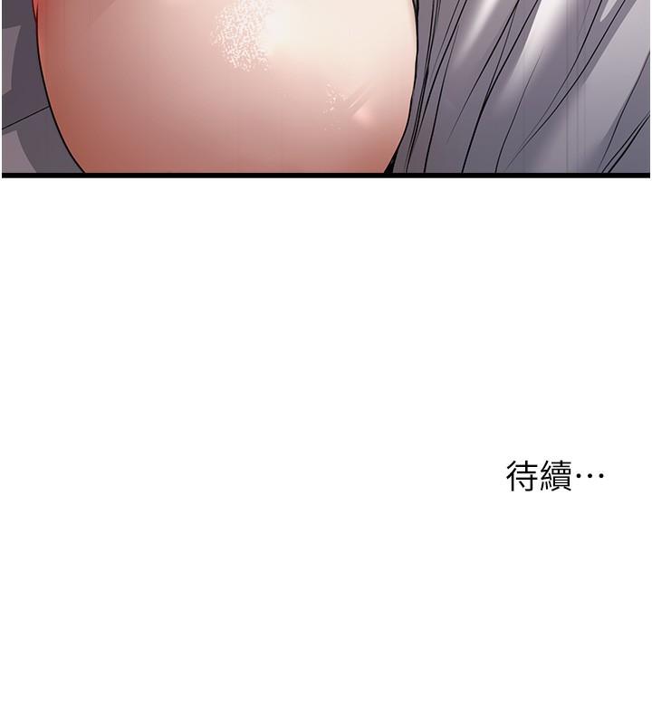 [韩国漫画] 公务员的桃色副业 剧情,OL#[200P]-200