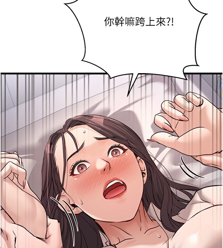 [韩国漫画] 公务员的桃色副业 剧情,OL#[200P]-22