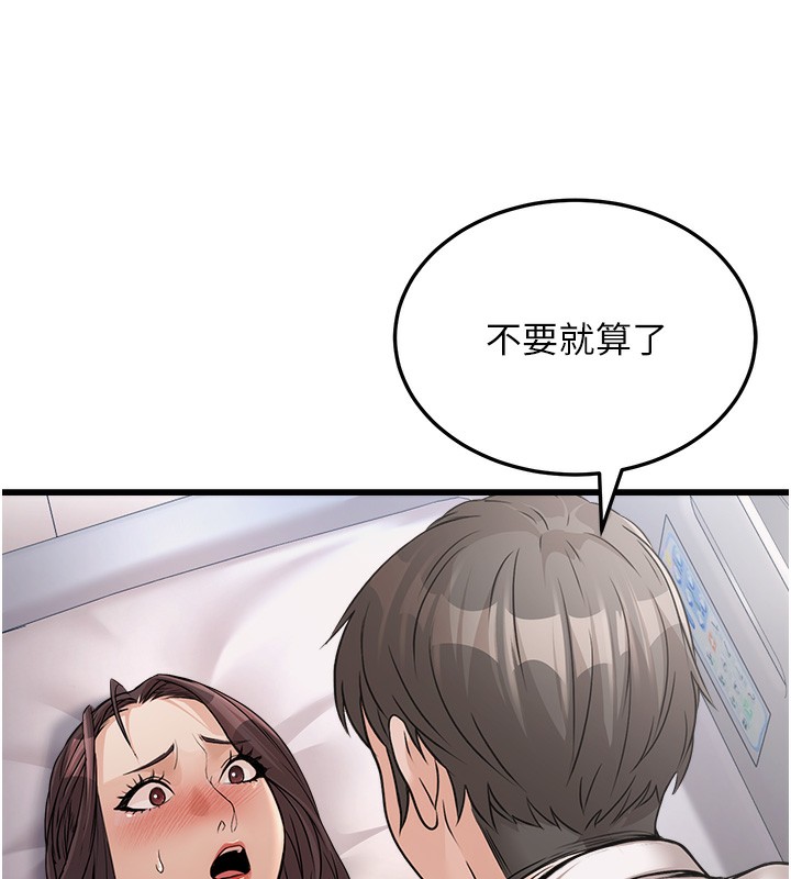 [韩国漫画] 公务员的桃色副业 剧情,OL#[200P]-38