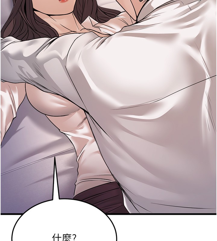 [韩国漫画] 公务员的桃色副业 剧情,OL#[200P]-39