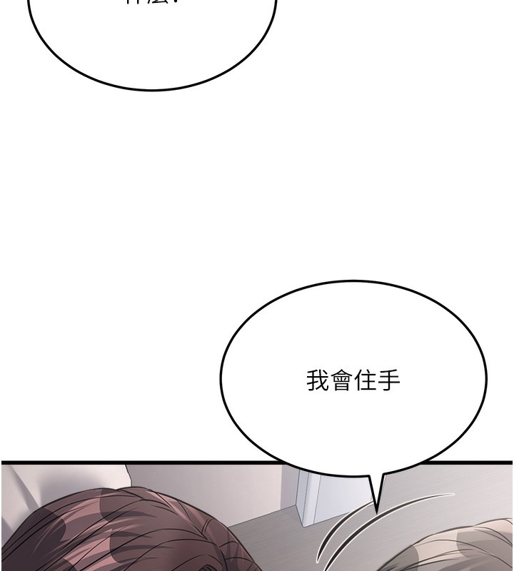 [韩国漫画] 公务员的桃色副业 剧情,OL#[200P]-40