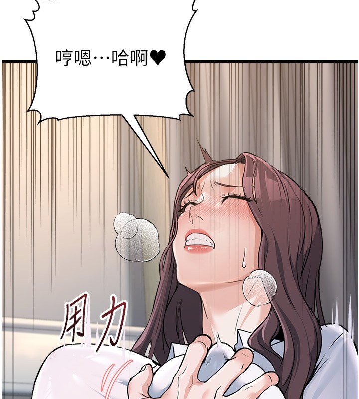 [韩国漫画] 公务员的桃色副业 剧情,OL#[200P]-6