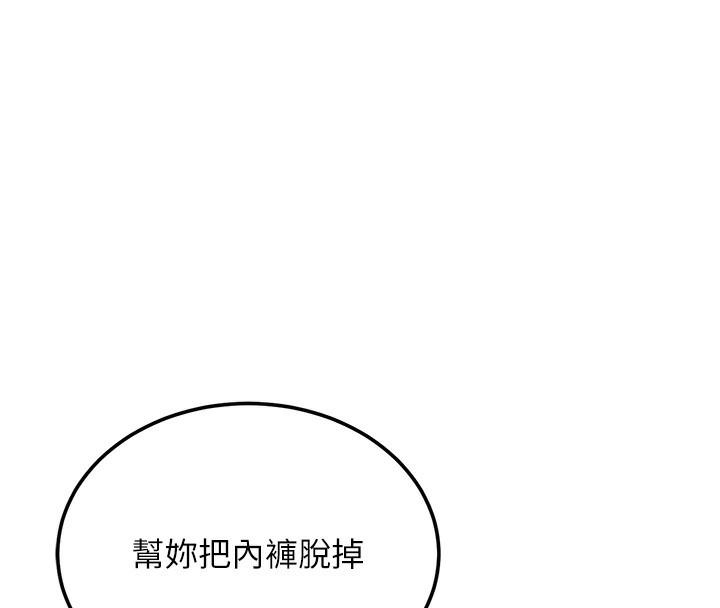 [韩国漫画] 公务员的桃色副业 剧情,OL#[200P]-70