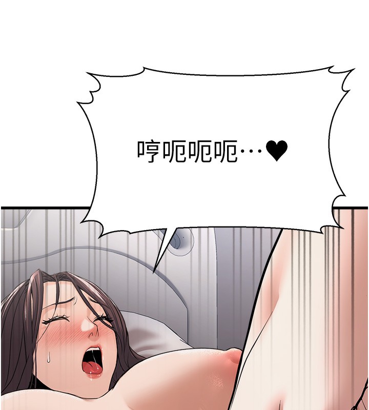 [韩国漫画] 公务员的桃色副业 剧情,OL#[200P]-79