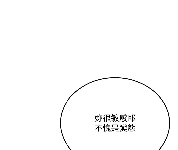 [韩国漫画] 公务员的桃色副业 剧情,OL#[200P]-8