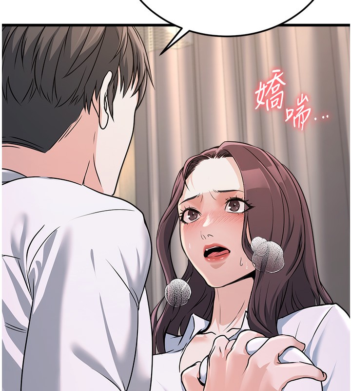 [韩国漫画] 公务员的桃色副业 剧情,OL#[200P]-9