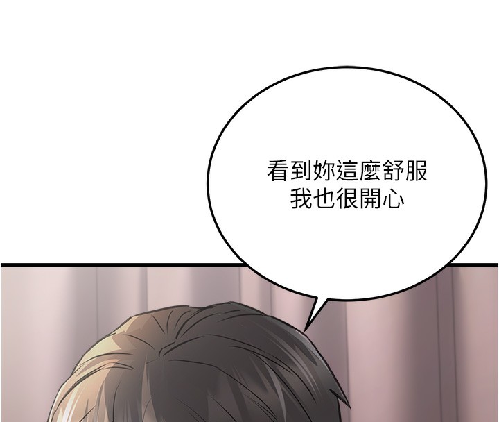 [韩国漫画] 公务员的桃色副业 剧情,OL#[200P]-95