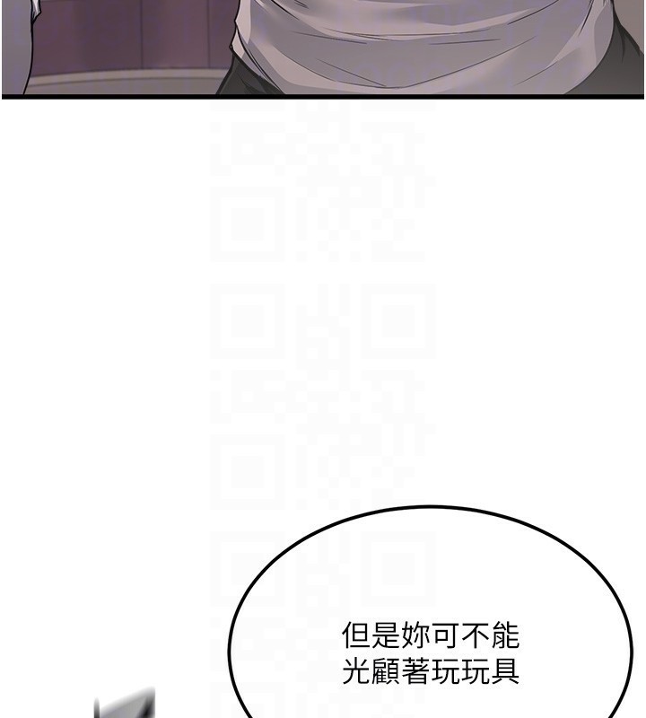 [韩国漫画] 公务员的桃色副业 剧情,OL#[200P]-97
