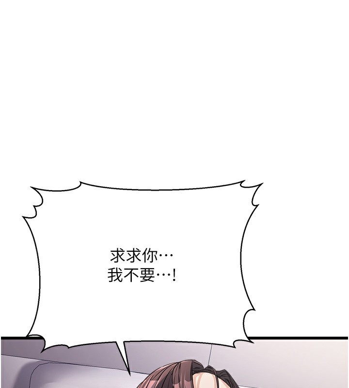 [韩国漫画] 公务员的桃色副业 剧情,OL#[200P]-1
