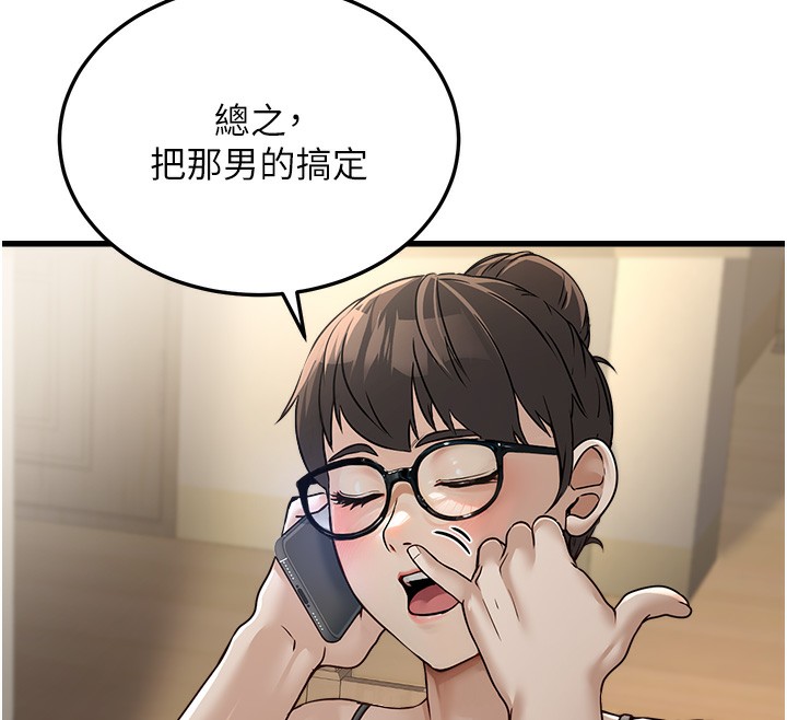 [韩国漫画] 公务员的桃色副业 剧情,OL#[200P]-100