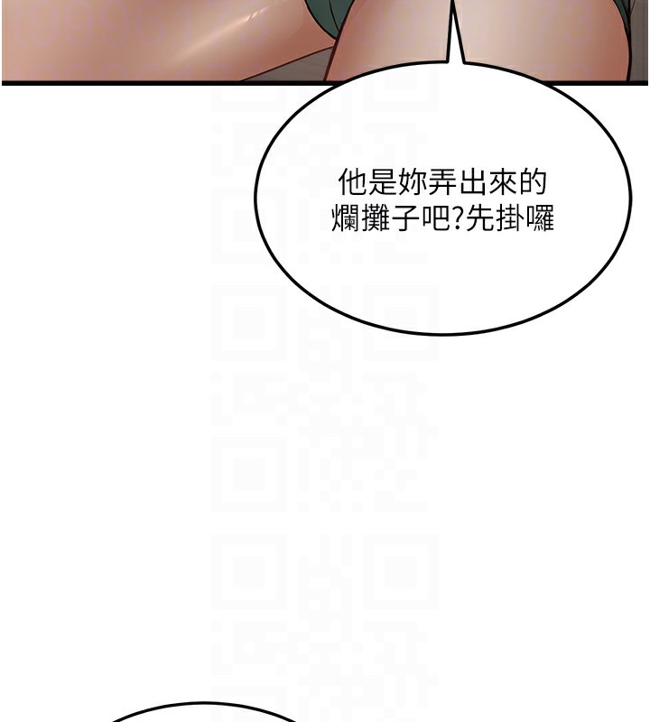 [韩国漫画] 公务员的桃色副业 剧情,OL#[200P]-102