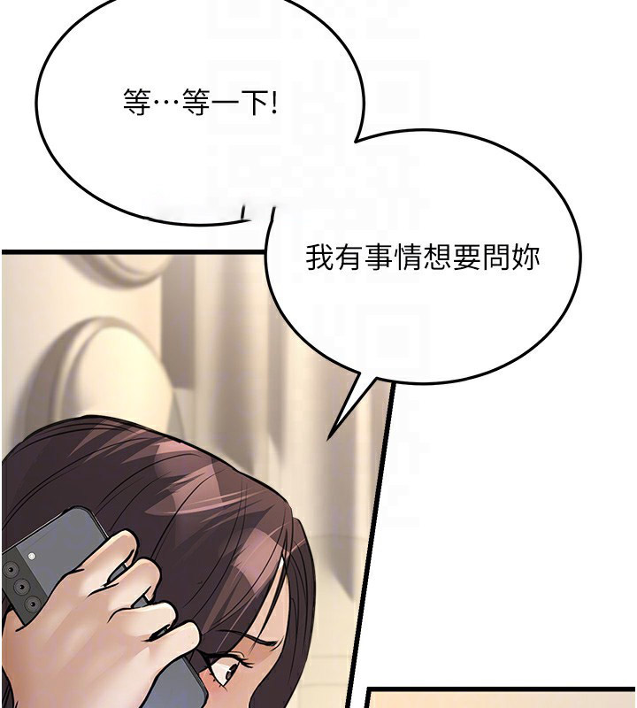 [韩国漫画] 公务员的桃色副业 剧情,OL#[200P]-103