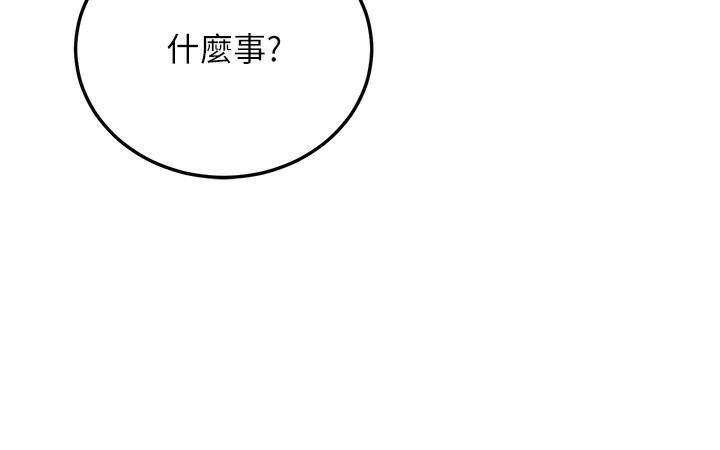 [韩国漫画] 公务员的桃色副业 剧情,OL#[200P]-106