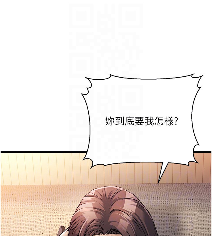 [韩国漫画] 公务员的桃色副业 剧情,OL#[200P]-107