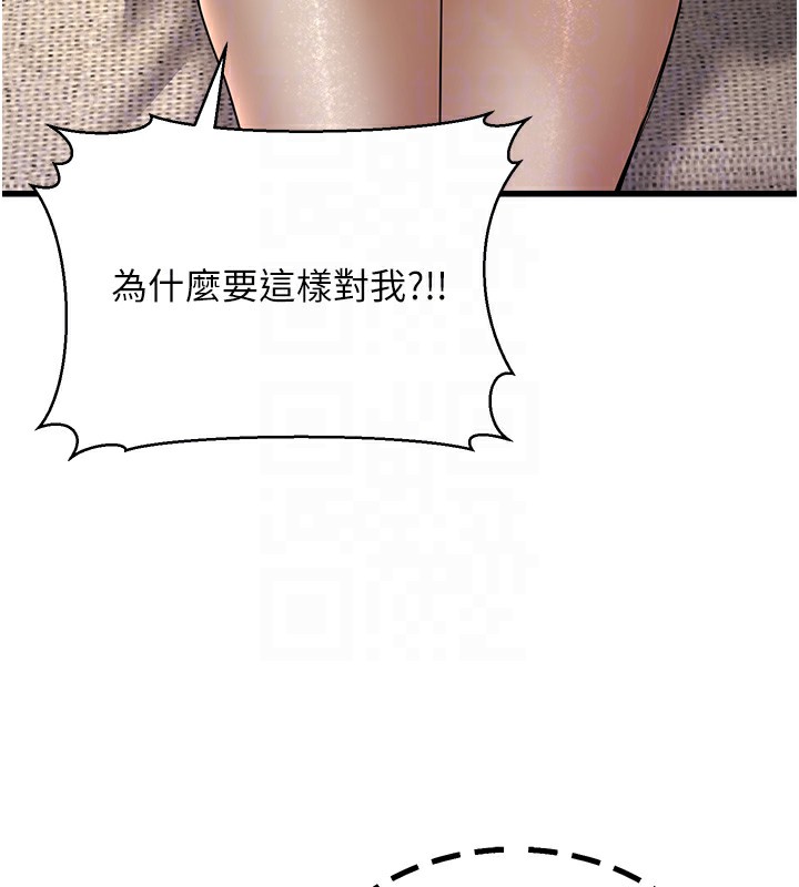 [韩国漫画] 公务员的桃色副业 剧情,OL#[200P]-109