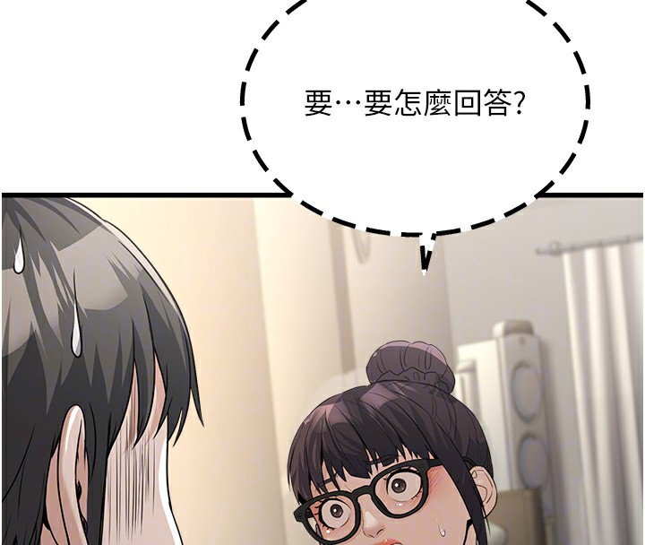 [韩国漫画] 公务员的桃色副业 剧情,OL#[200P]-110