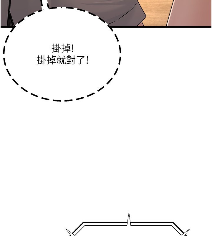 [韩国漫画] 公务员的桃色副业 剧情,OL#[200P]-112