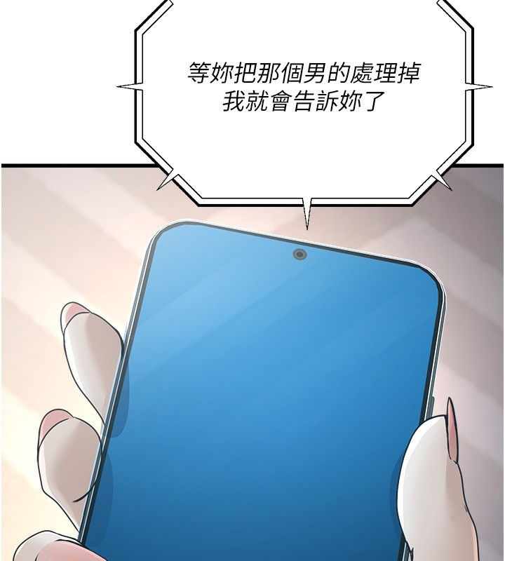 [韩国漫画] 公务员的桃色副业 剧情,OL#[200P]-113