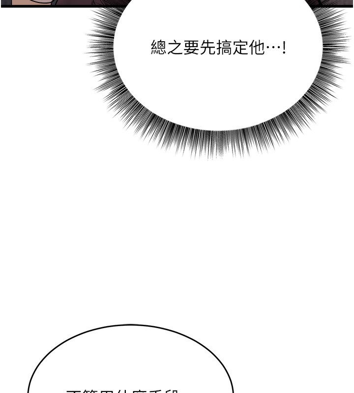 [韩国漫画] 公务员的桃色副业 剧情,OL#[200P]-127